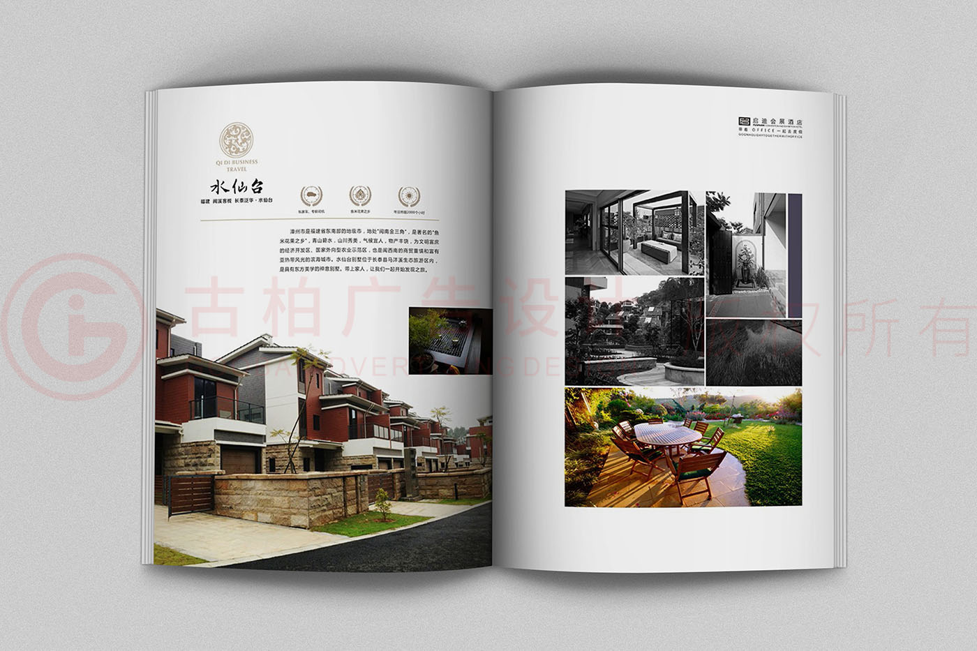 商旅畫冊設(shè)計(jì),招商手冊設(shè)計(jì),酒店商旅招商手冊公司
