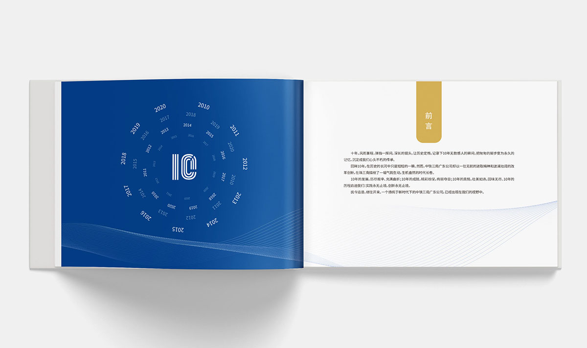 企業(yè)領(lǐng)導紀念冊設計制作