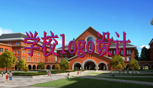 學校logo設(shè)計.png