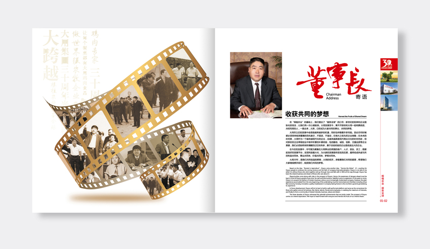 單位30周年紀念冊設(shè)計找哪家公司比較好？服務(wù)比較有保證？