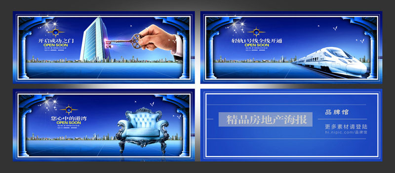 房地產(chǎn)廣告設(shè)計怎么做？在PS中做房地產(chǎn)廣告設(shè)計方法