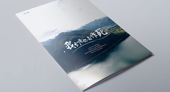 旅游類(lèi)雜志期刊設(shè)計(jì)-旅游類(lèi)雜志期刊設(shè)計(jì)公司