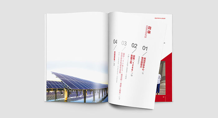 廣州廣告公司設(shè)計畫冊設(shè)計多少錢1P？一本畫冊多少錢？