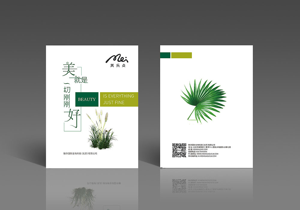 高端的美妝畫冊(cè)設(shè)計(jì)怎么做？