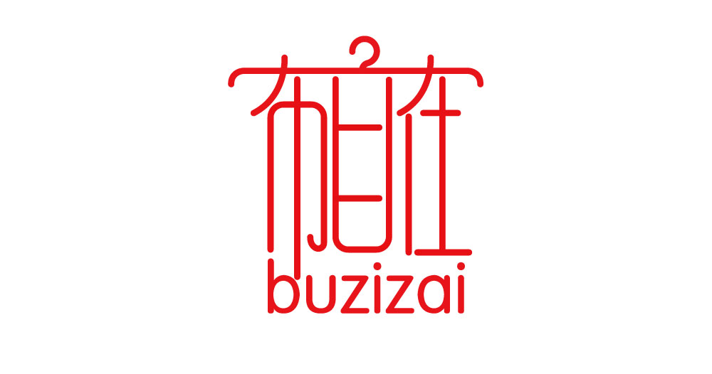LOGO設(shè)計類型,LOGO設(shè)計公司