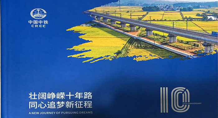 國企紀念冊設(shè)計-國企紀念冊設(shè)計公司