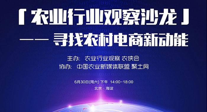 農(nóng)科高峰會議展板設(shè)計(jì)-農(nóng)業(yè)高峰會議背景設(shè)計(jì)公司