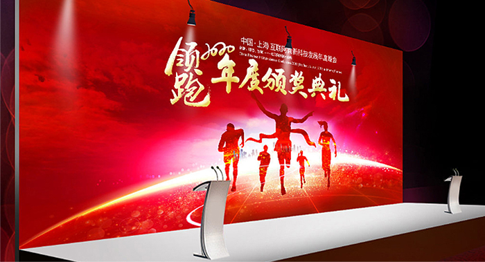 年會展板設(shè)計(jì)-年會展板設(shè)計(jì)公司