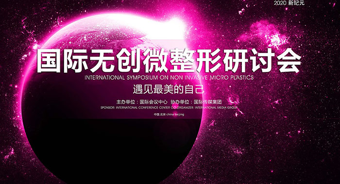美博會展板設(shè)計(jì)-美博會展板背景設(shè)計(jì)公司