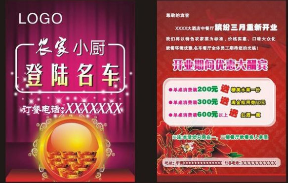 做一份傳單設(shè)計(jì)多少錢(qián)？有哪些需要注意的地方
