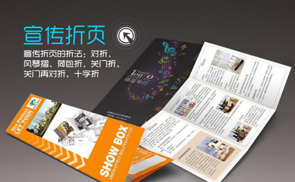 彩印宣傳單500張多少錢(qián)？具體花費(fèi)如何