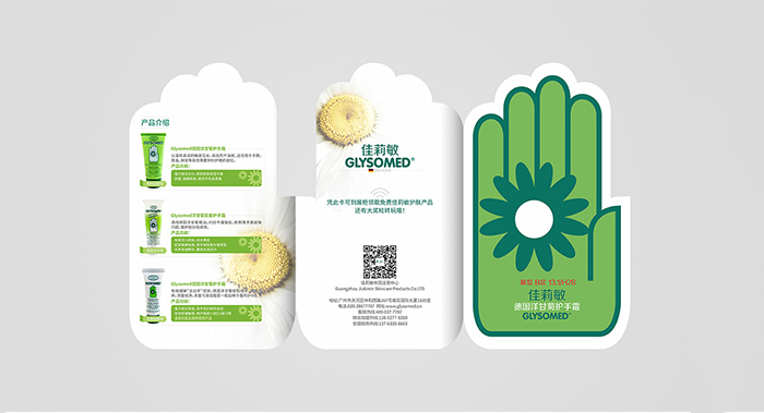 產品異形創(chuàng)意折頁設計-產品異形創(chuàng)意折頁設計公司