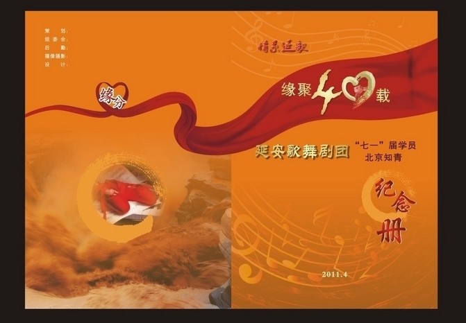 紀(jì)念冊(cè)設(shè)計(jì)多少錢一頁