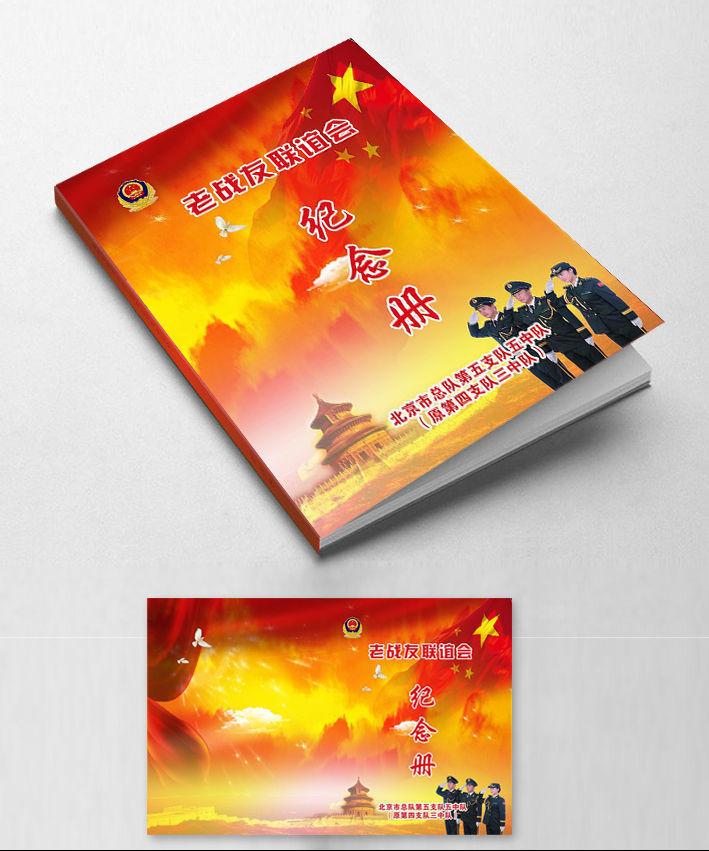 紀(jì)念冊(cè)設(shè)計(jì)多少錢一頁