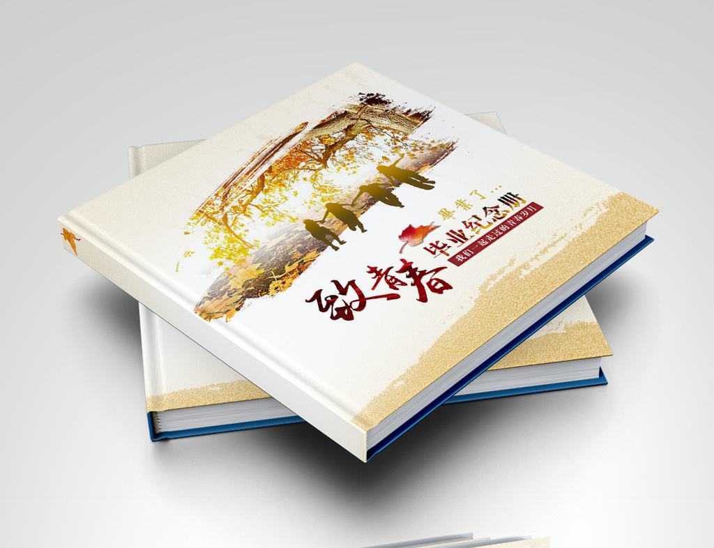 紀(jì)念冊(cè)封面設(shè)計(jì)如何把握制作細(xì)節(jié)？