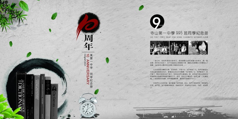 紀念冊有哪些類型？