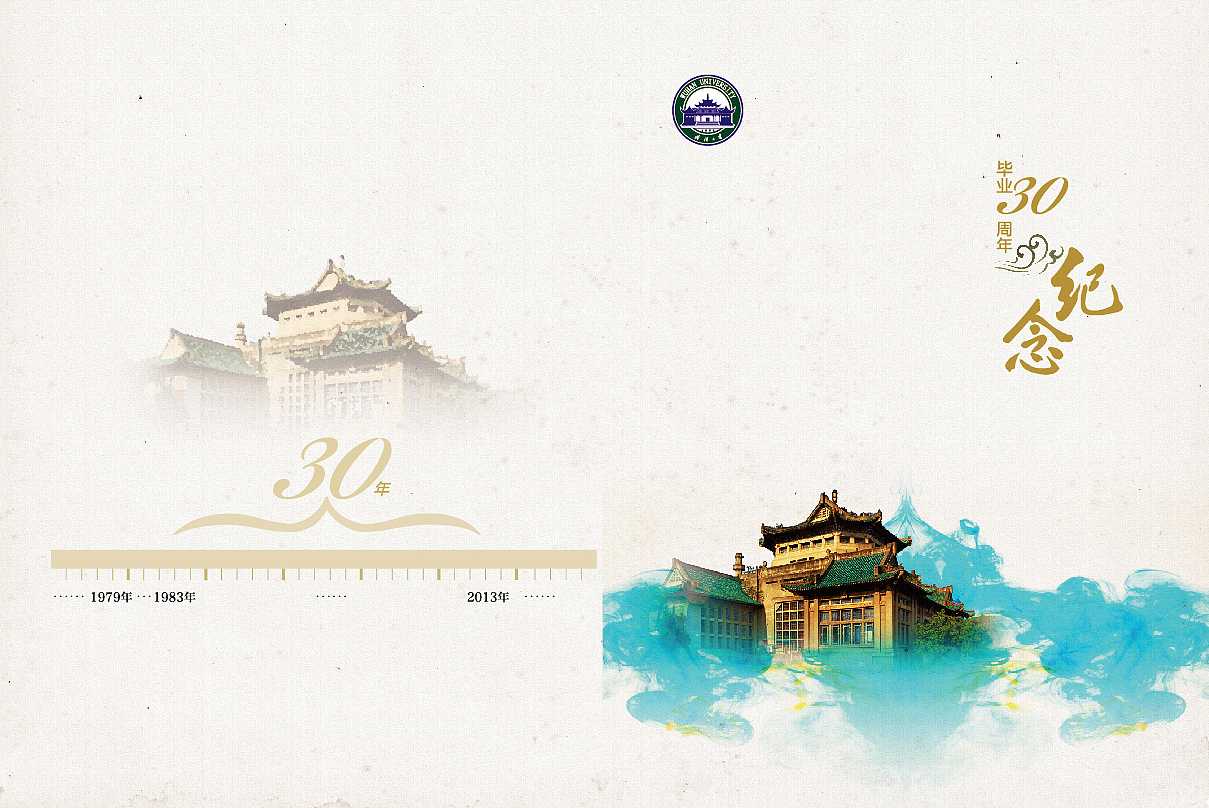 畢業(yè)紀(jì)念冊(cè)的封面如何設(shè)計(jì)？