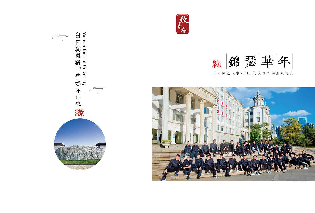 畢業(yè)紀(jì)念冊(cè)的封面如何設(shè)計(jì)？