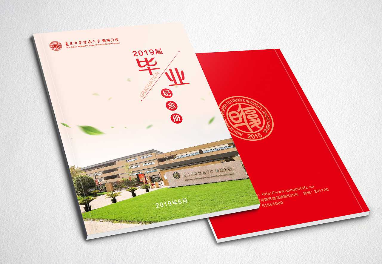 畢業(yè)紀(jì)念冊(cè)的封面如何設(shè)計(jì)？