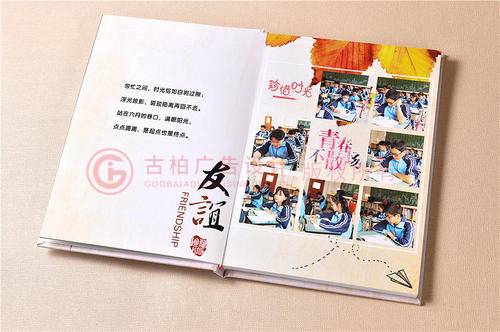 畢業(yè)紀(jì)念冊(cè)如何設(shè)計(jì)才會(huì)比較有個(gè)性？