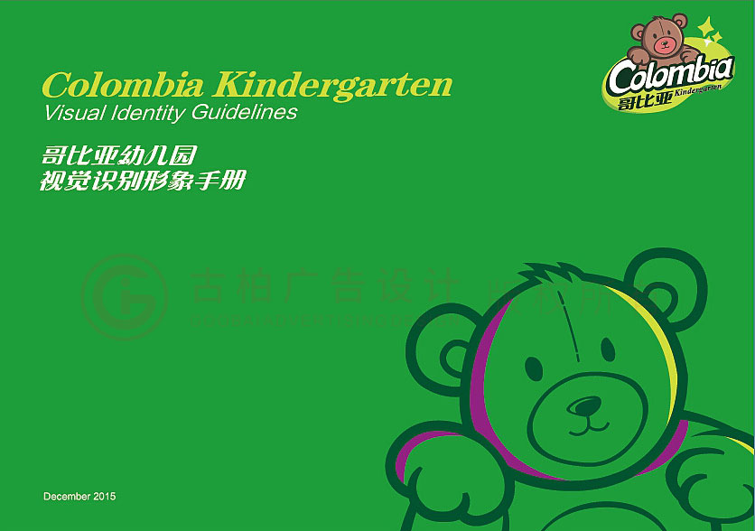 幼兒園logo設(shè)計中有什么要注意的要素？