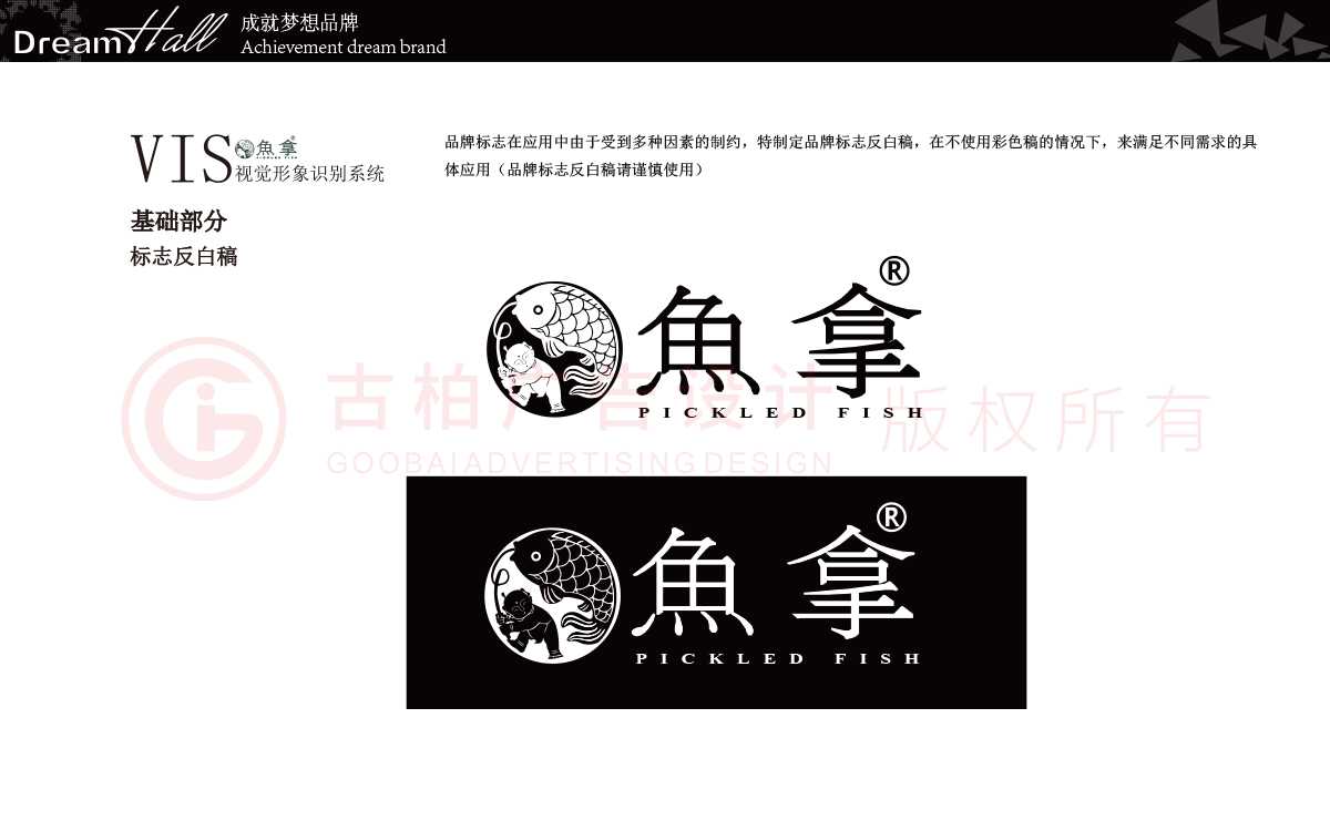 一套餐飲vi設(shè)計(jì)包括哪些？