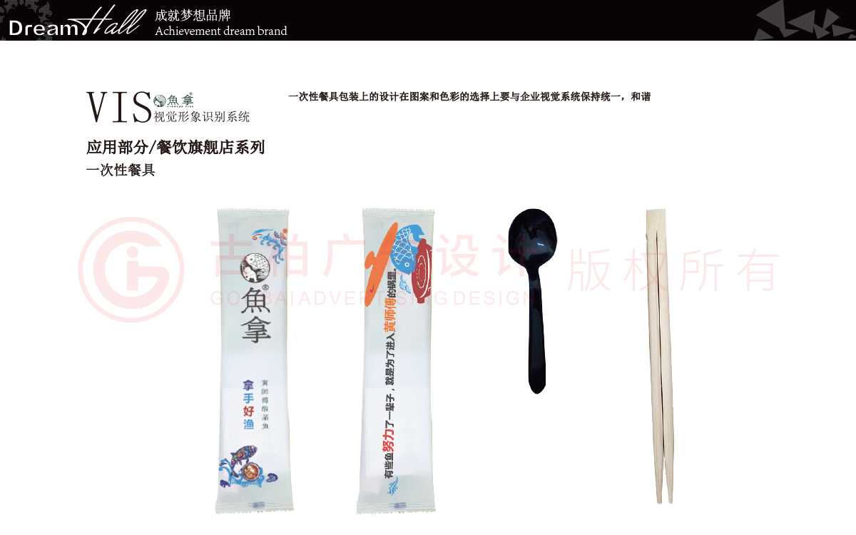 一套餐飲vi設(shè)計(jì)需要多少錢？
