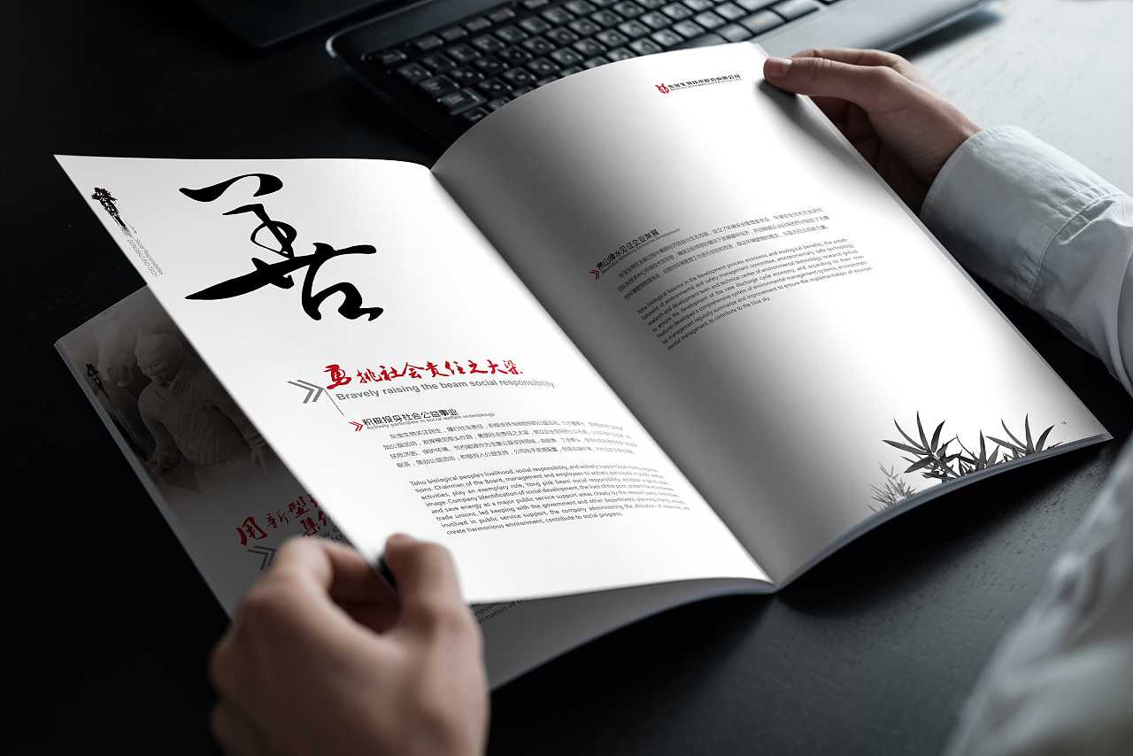 中國風畫冊設計應該怎么排版才比較吸引力？