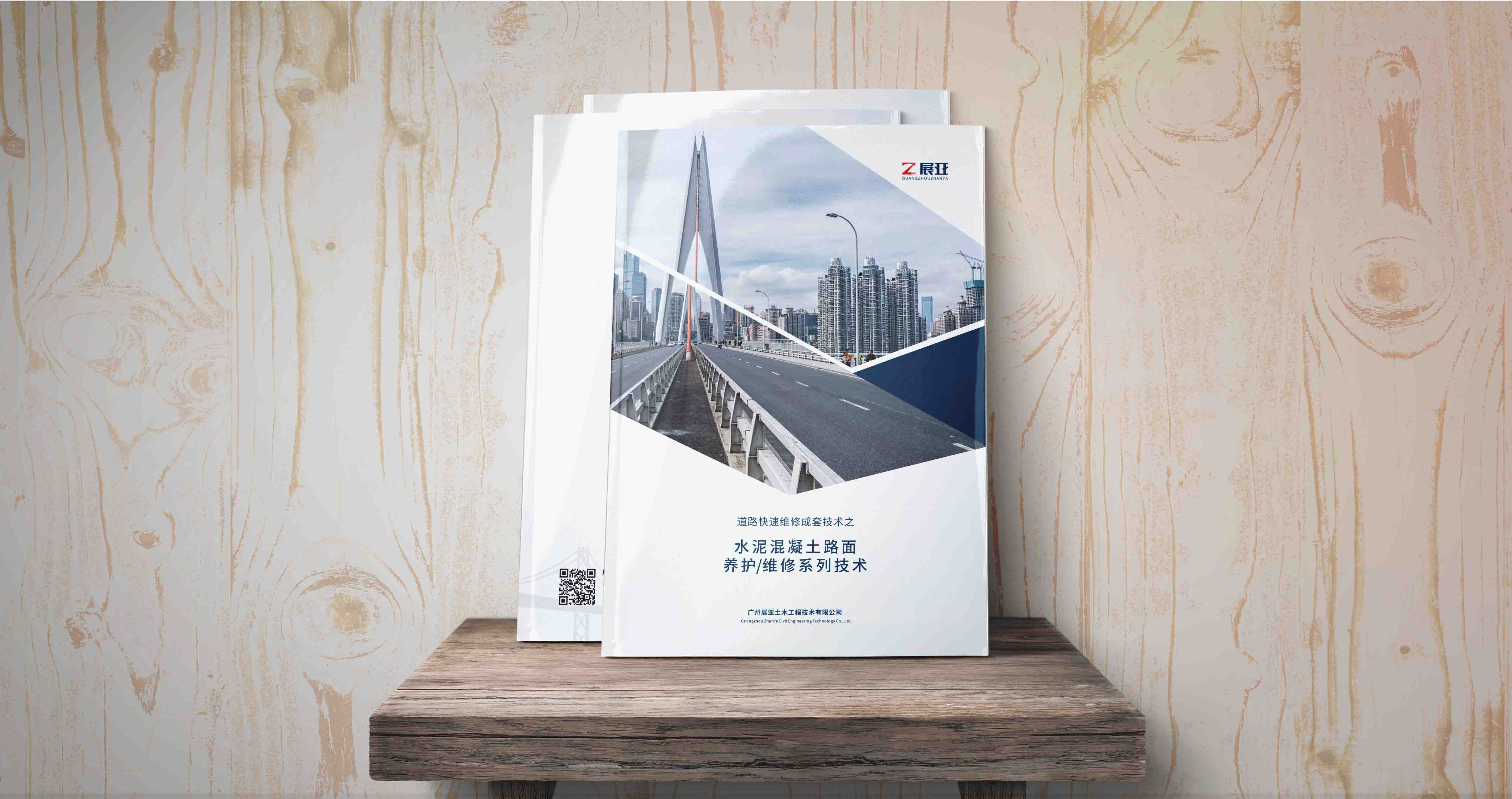 公司宣傳畫冊設計封面的應該怎么設計？