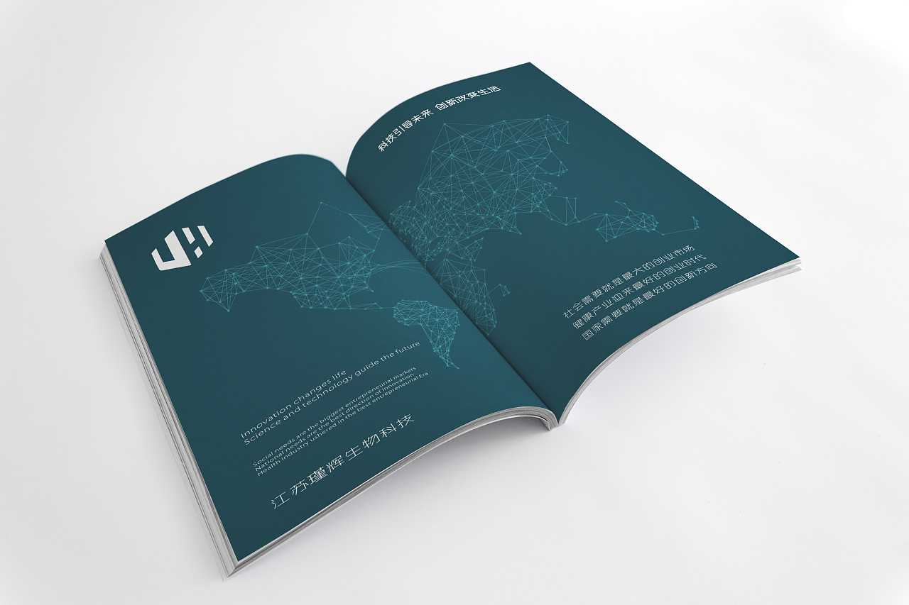 生物科技公司畫冊設(shè)計(jì)需要注意什么？