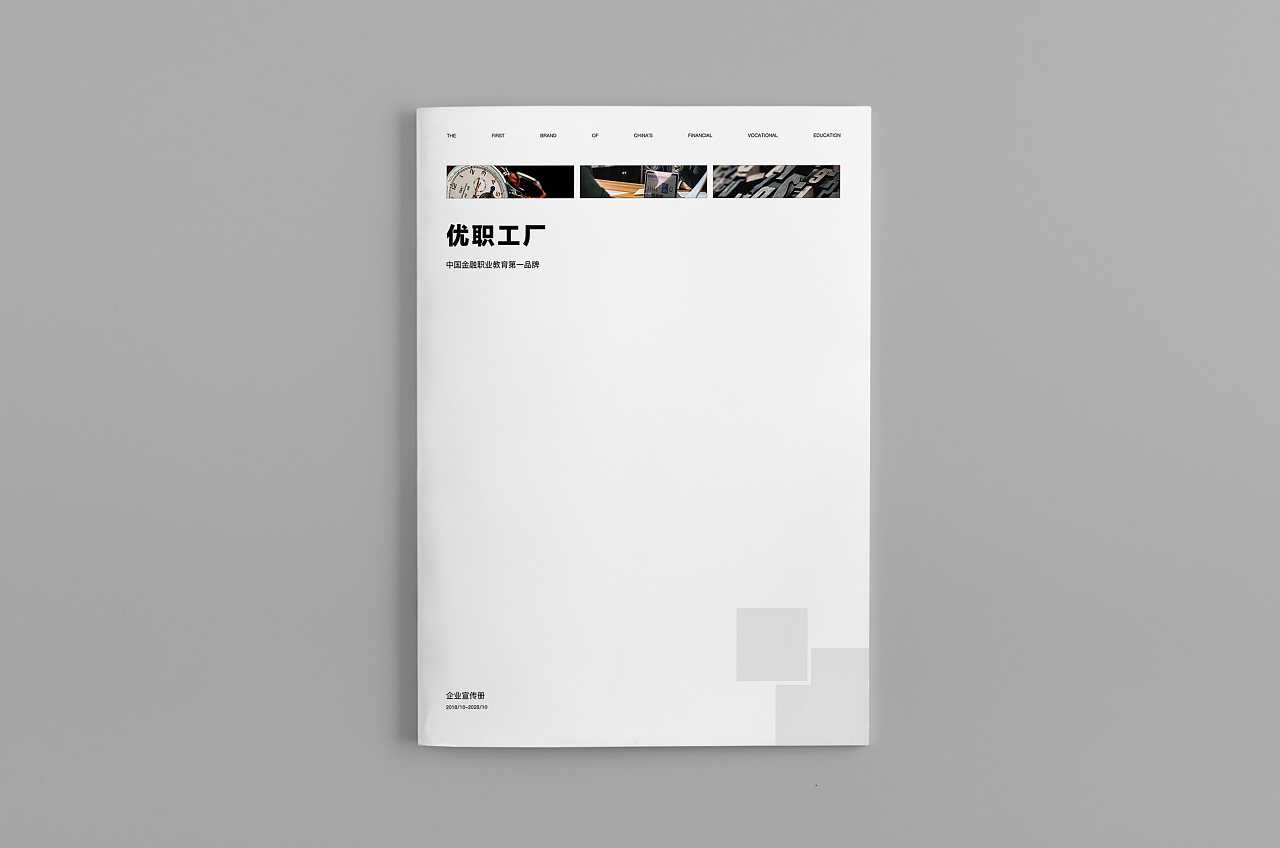 如何以畫冊設(shè)計(jì)達(dá)到企業(yè)贏利的目的？