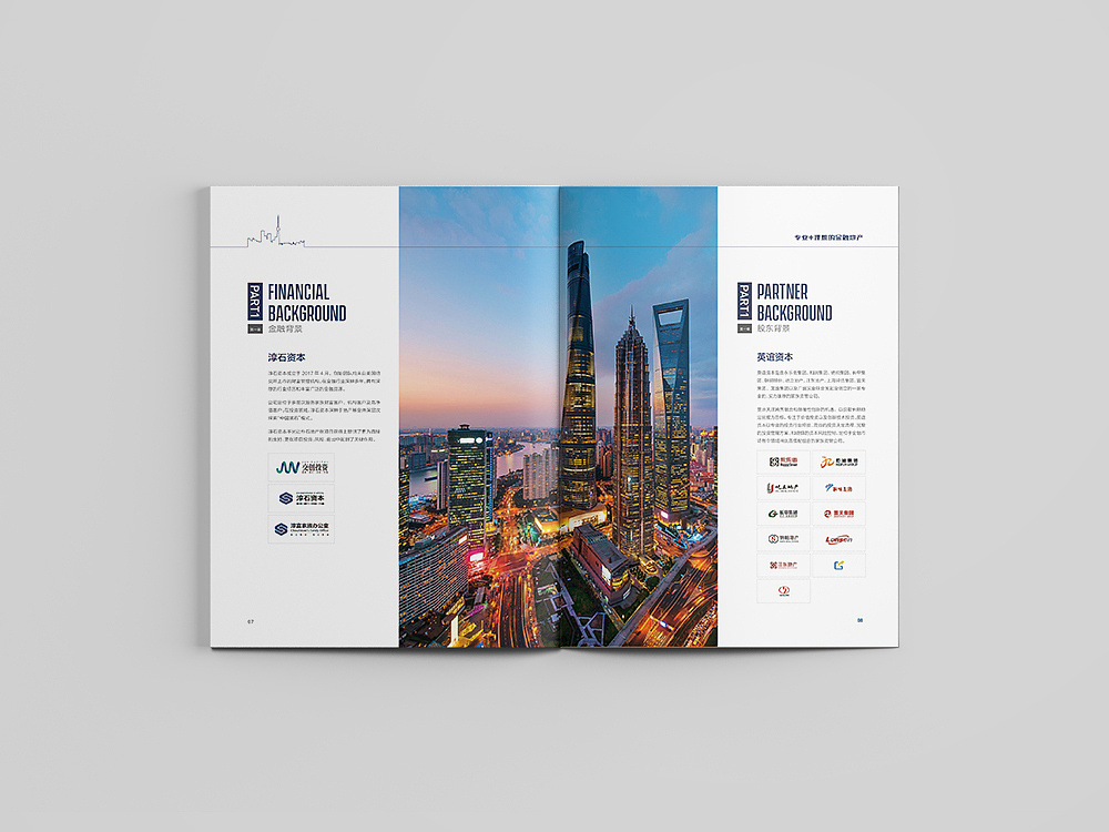 深圳企業(yè)畫冊設(shè)計是什么樣子的？