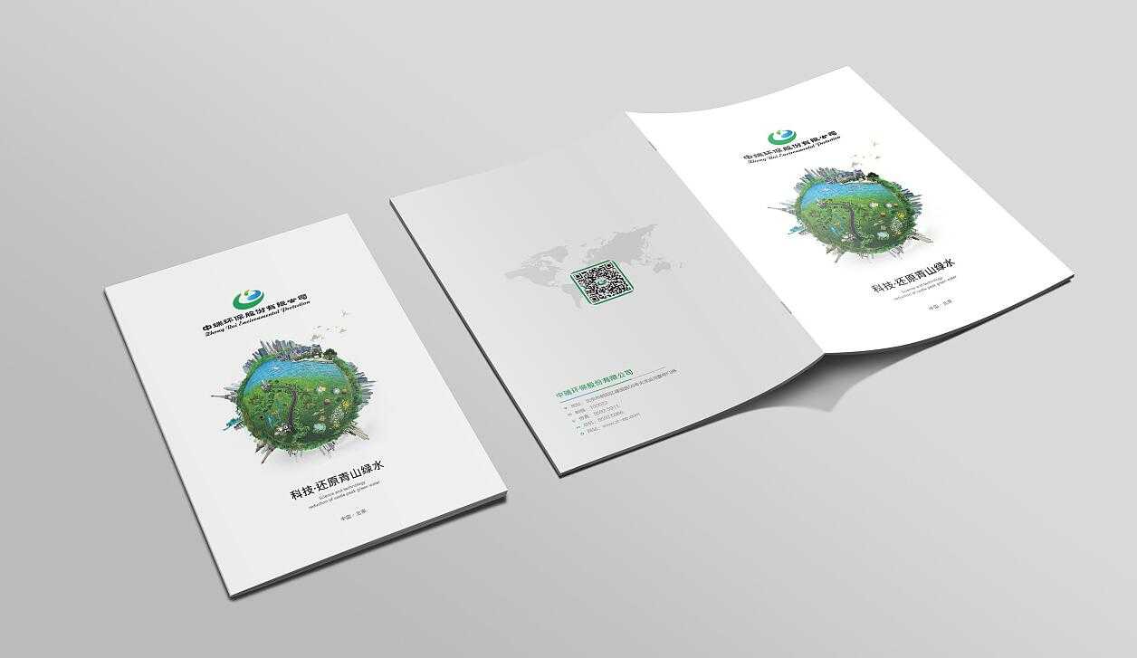 企業(yè)宣傳畫(huà)冊(cè)為什么是最好的宣傳武器？