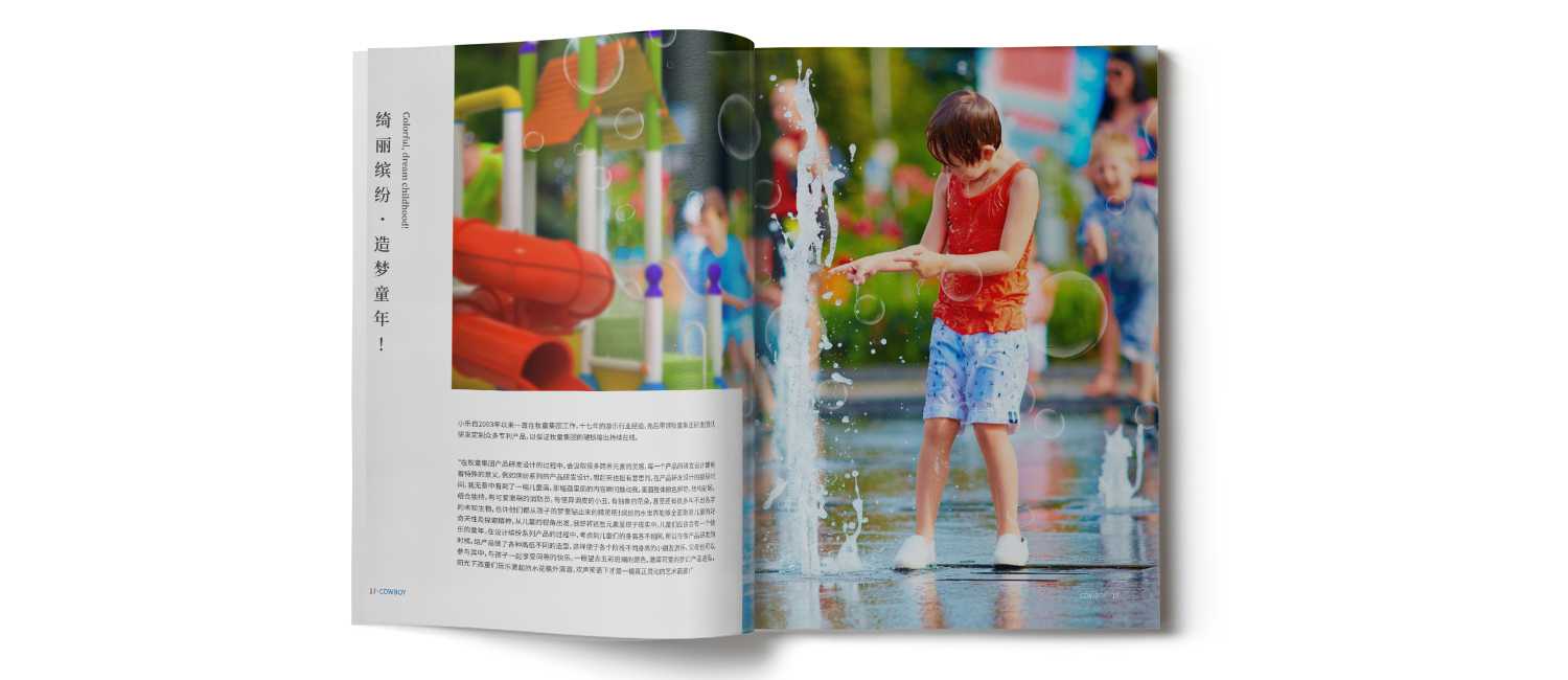 兒童樂園畫冊的設計是怎么收取費用的？