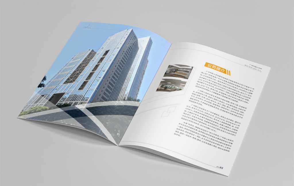 企業(yè)畫冊正文字體應(yīng)該怎么設(shè)計？
