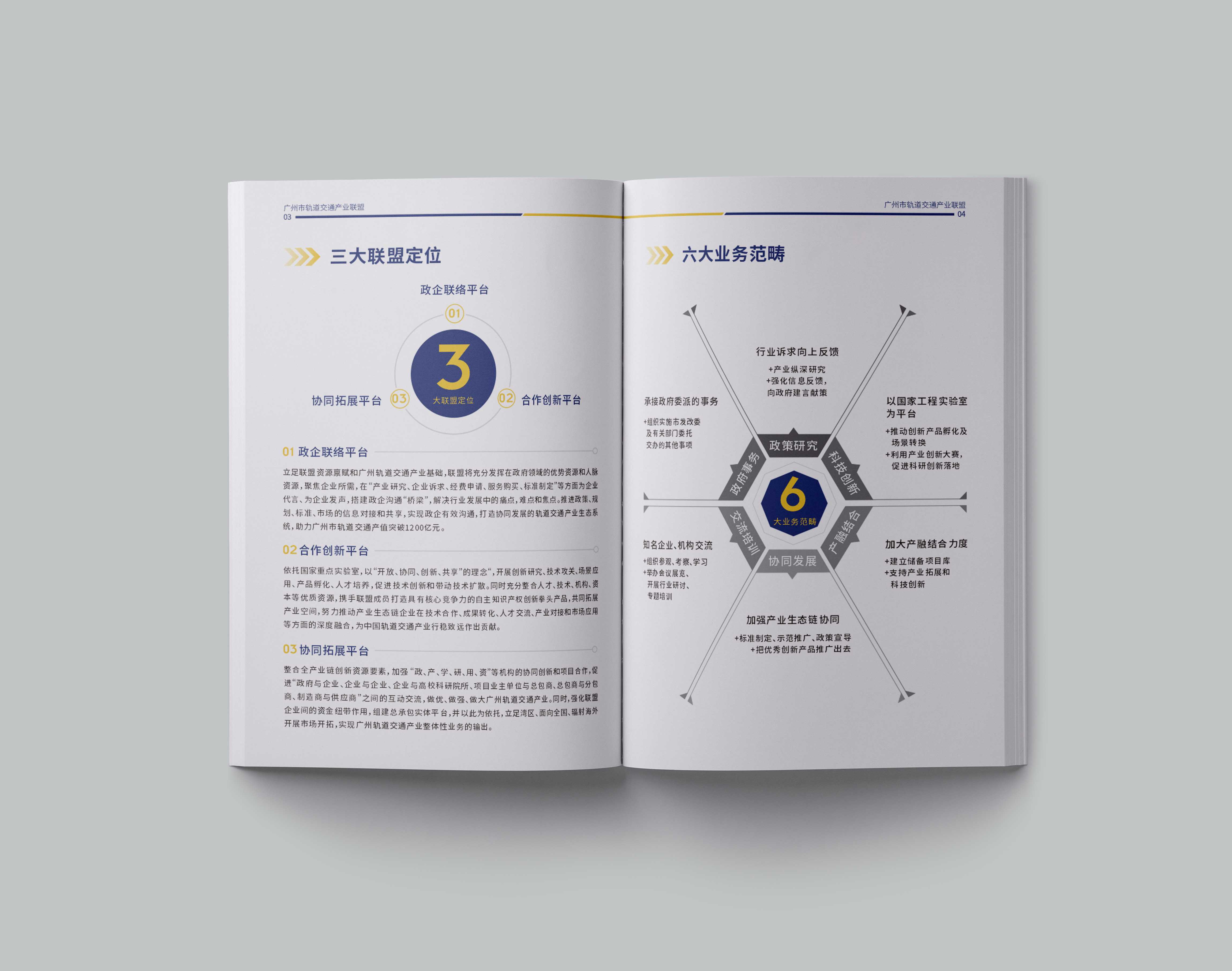 企業(yè)畫冊哪些內(nèi)容能夠讓企業(yè)畫冊更加出色？