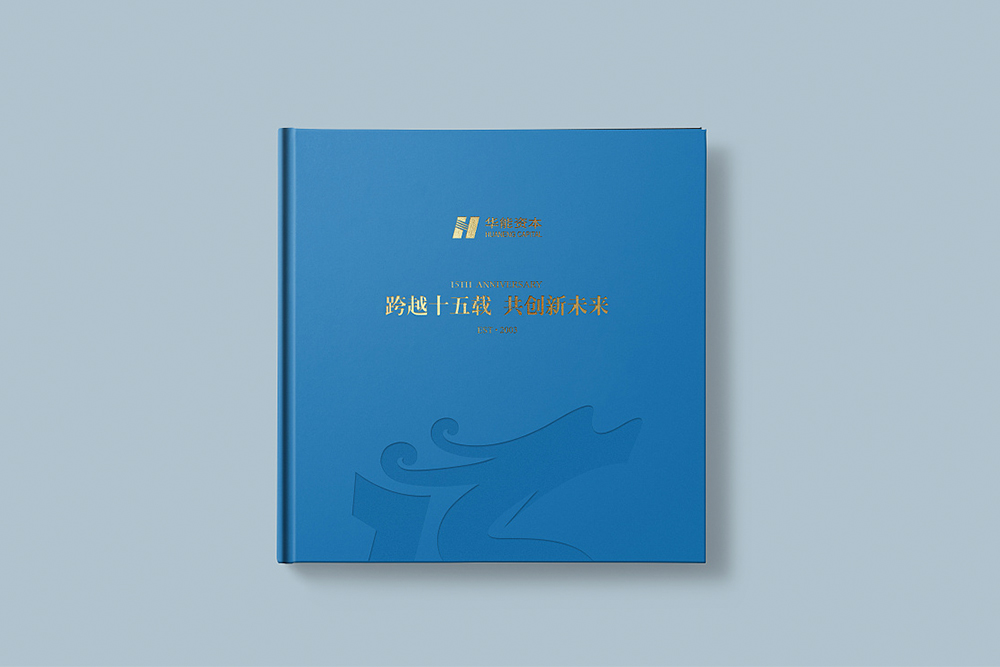 企業(yè)周年紀(jì)念冊應(yīng)該如何制作？