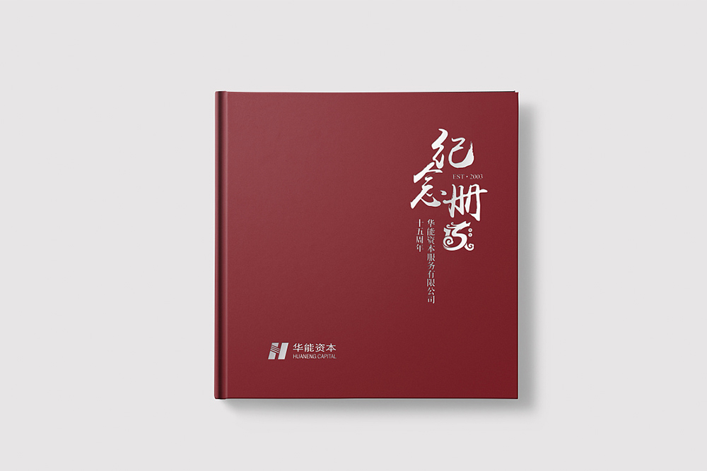 企業(yè)周年紀(jì)念冊應(yīng)該如何制作？