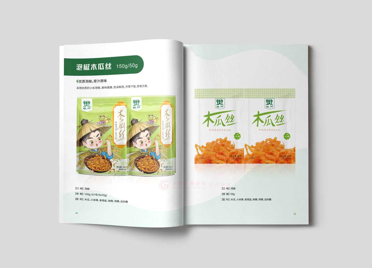 宣傳畫冊設(shè)計哪家好？