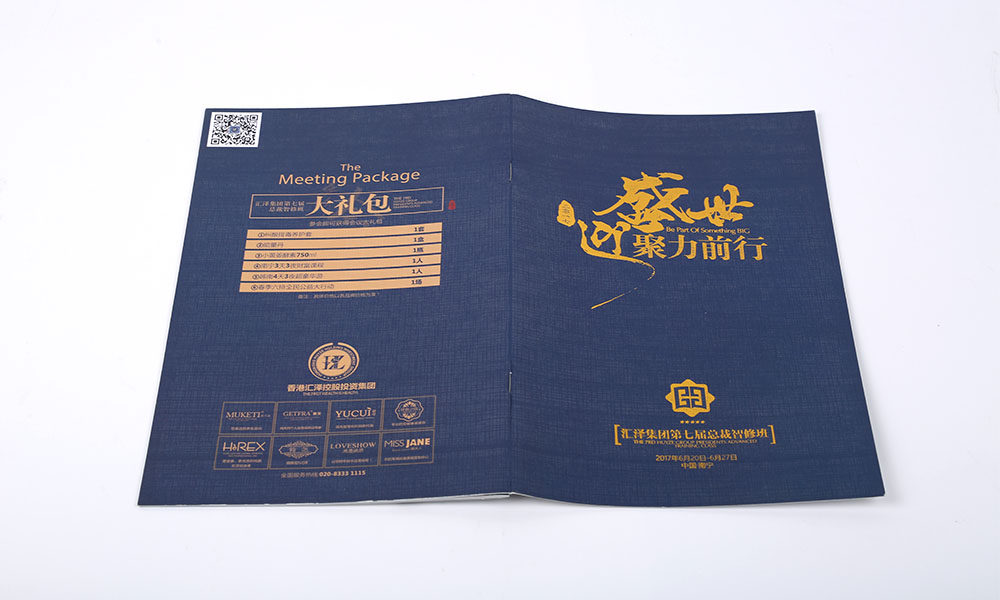 平面宣傳冊(cè)公司哪個(gè)好？