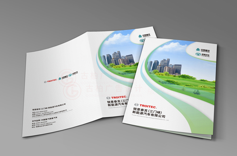 集團宣傳冊什么哪個好？