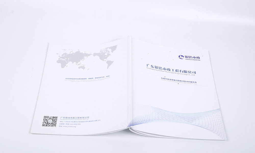 公司宣傳畫冊什么會不會？