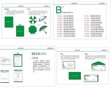 集團(tuán)標(biāo)識(shí)字體選擇哪里找？
